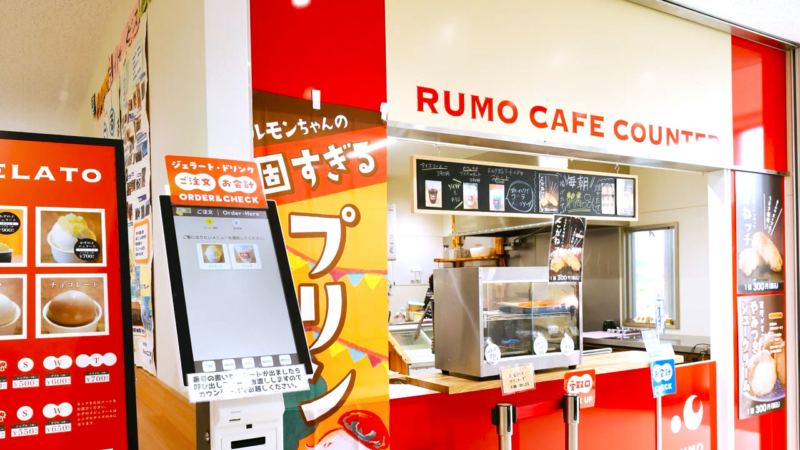 ルモンド道の駅店『ルモカフェ』  営業時間変更のお知らせ